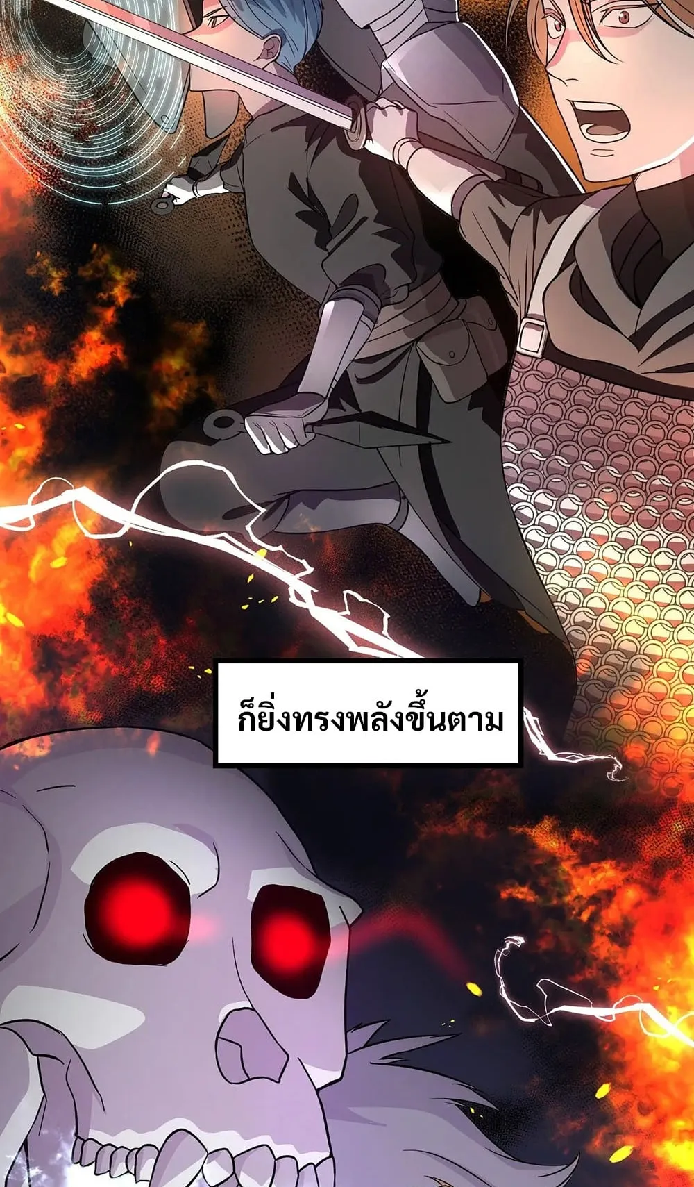 The Iron-Blooded Necromancer Has Returned ตอนที่ 1 หน้า 30