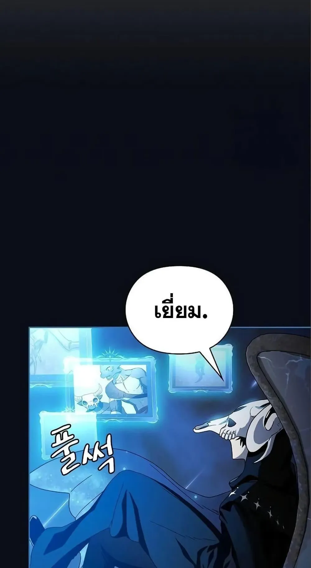 The Nebula’s Civilization ตอนที่ 12 หน้า 83