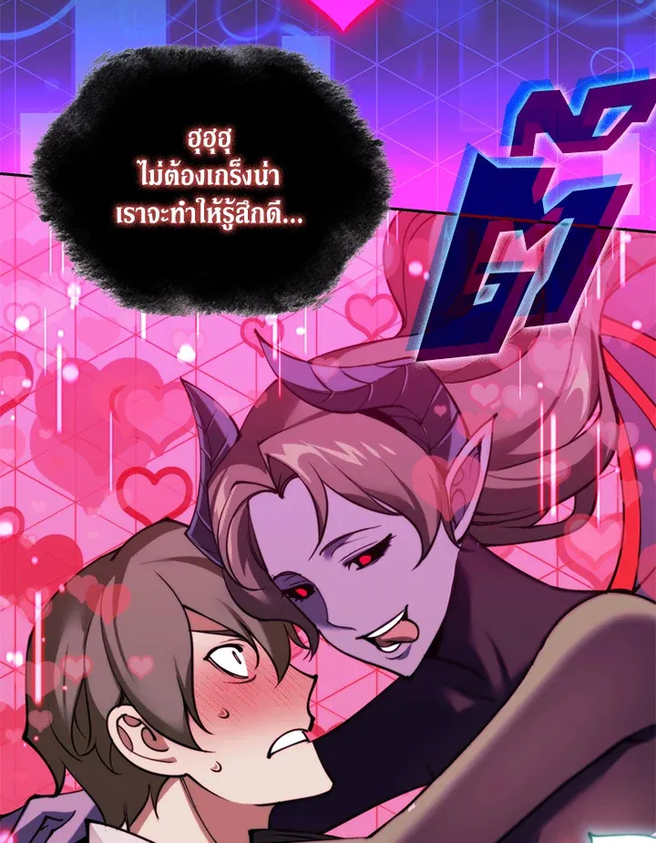 Overgeared ตอนที่ 277 หน้า 89