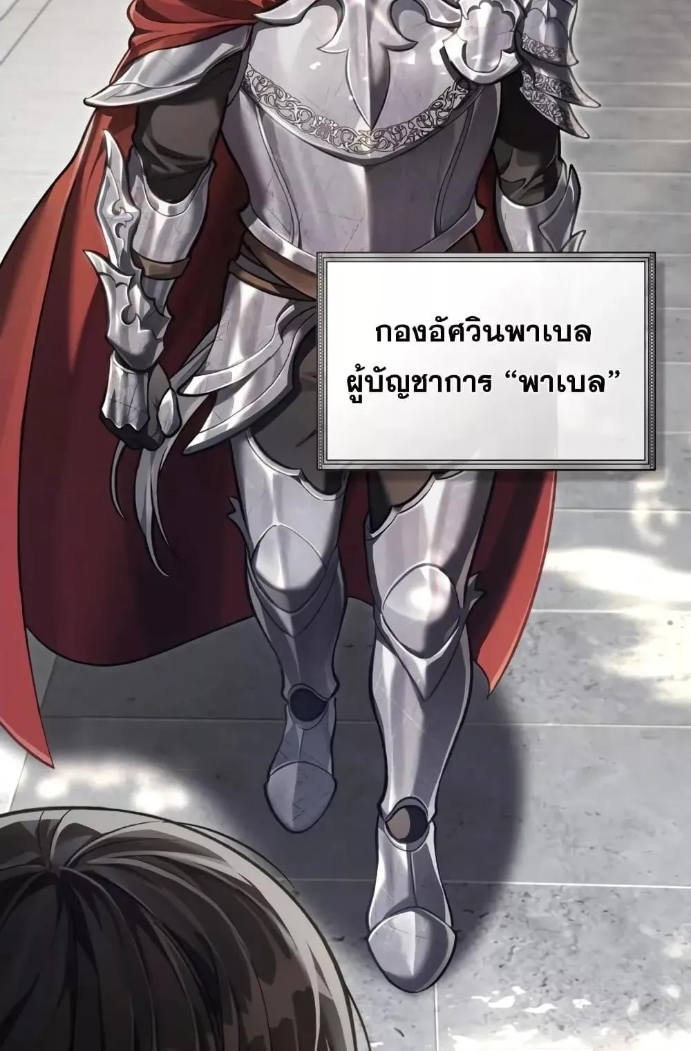 Reborn as the Enemy Prince ตอนที่ 5 หน้า 71