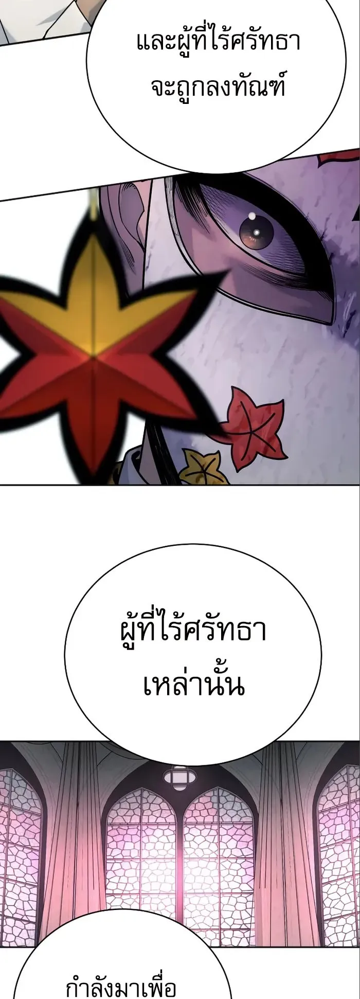 Return of the Bloodthirsty Police ตอนที่ 41 หน้า 68