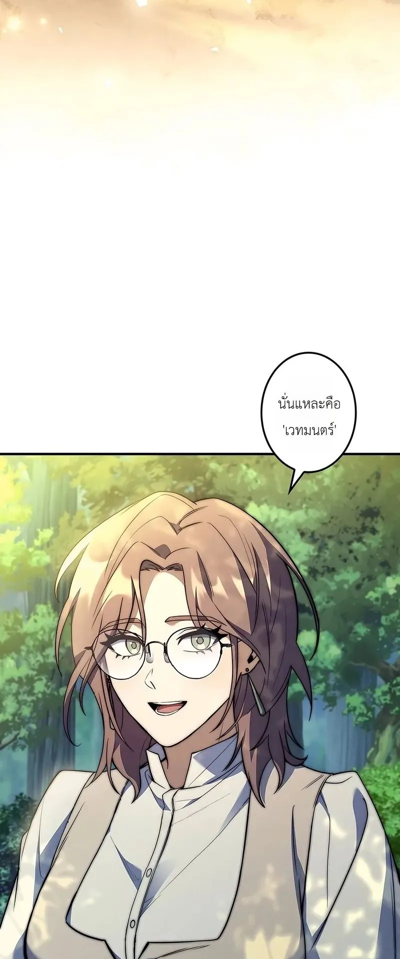 I Became a Wizard in a Medieval Fantasy World ตอนที่ 2 หน้า 33