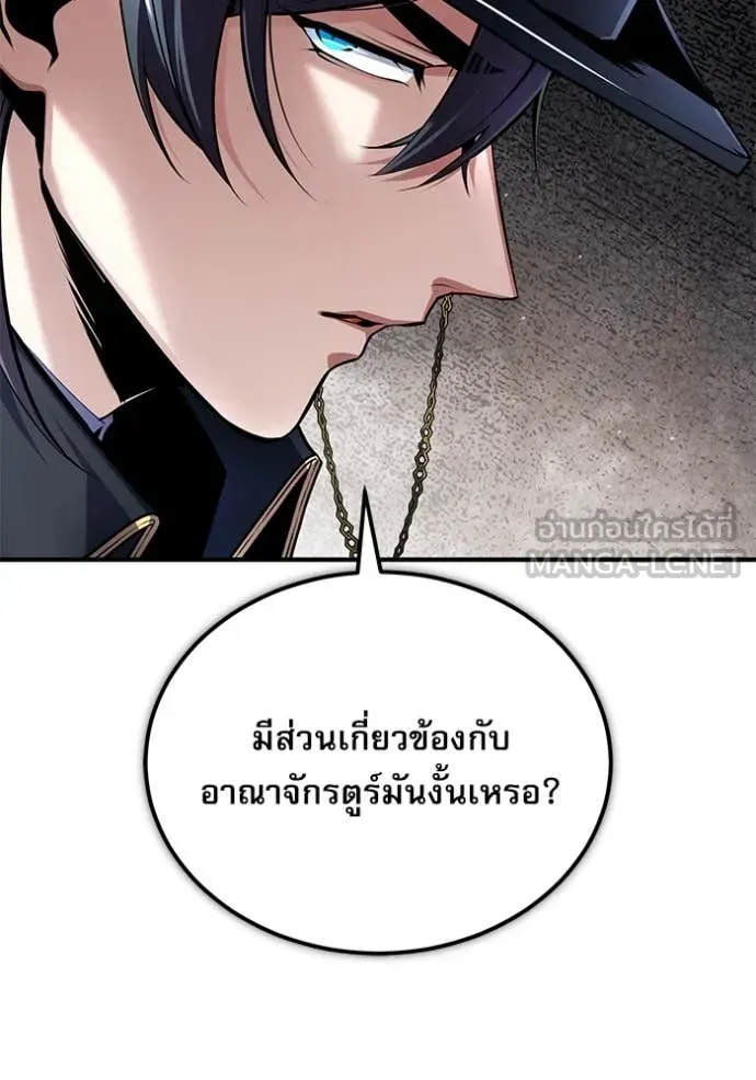 The Academy’s Undercover Professor ตอนที่ 88 หน้า 13