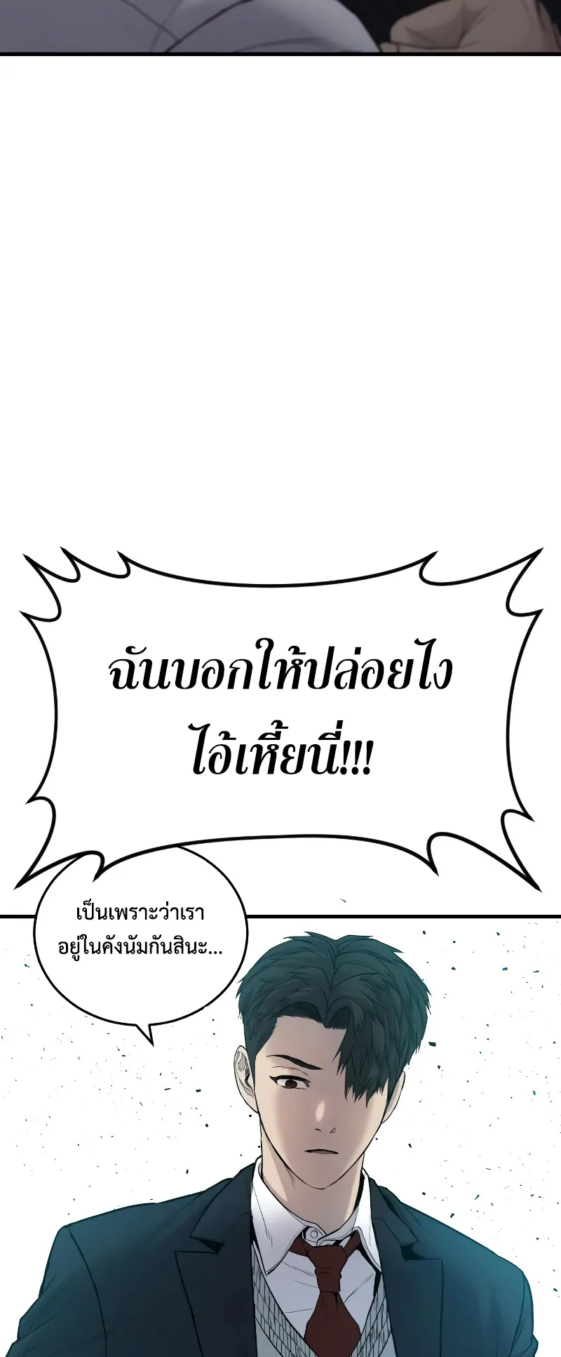 Juvenile Offender ตอนที่ 5 หน้า 89