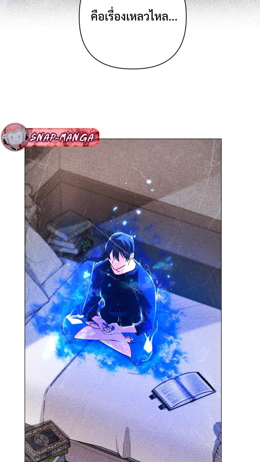 The Return of the Mythical Archmage ตอนที่ 4 หน้า 27