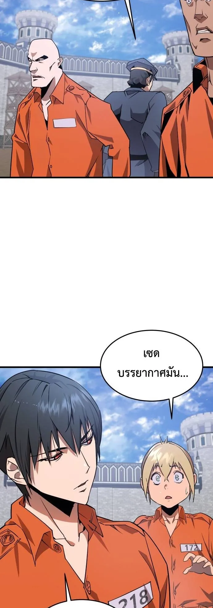 The Genius Mage Who Uses His Fists ตอนที่ 3 หน้า 66