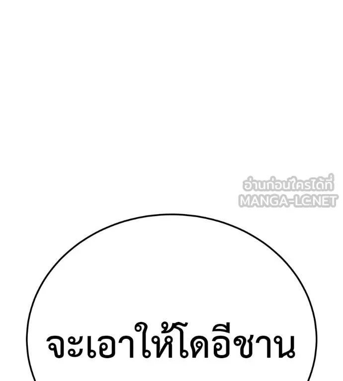 Red Shirt ตอนที่ 36 หน้า 216