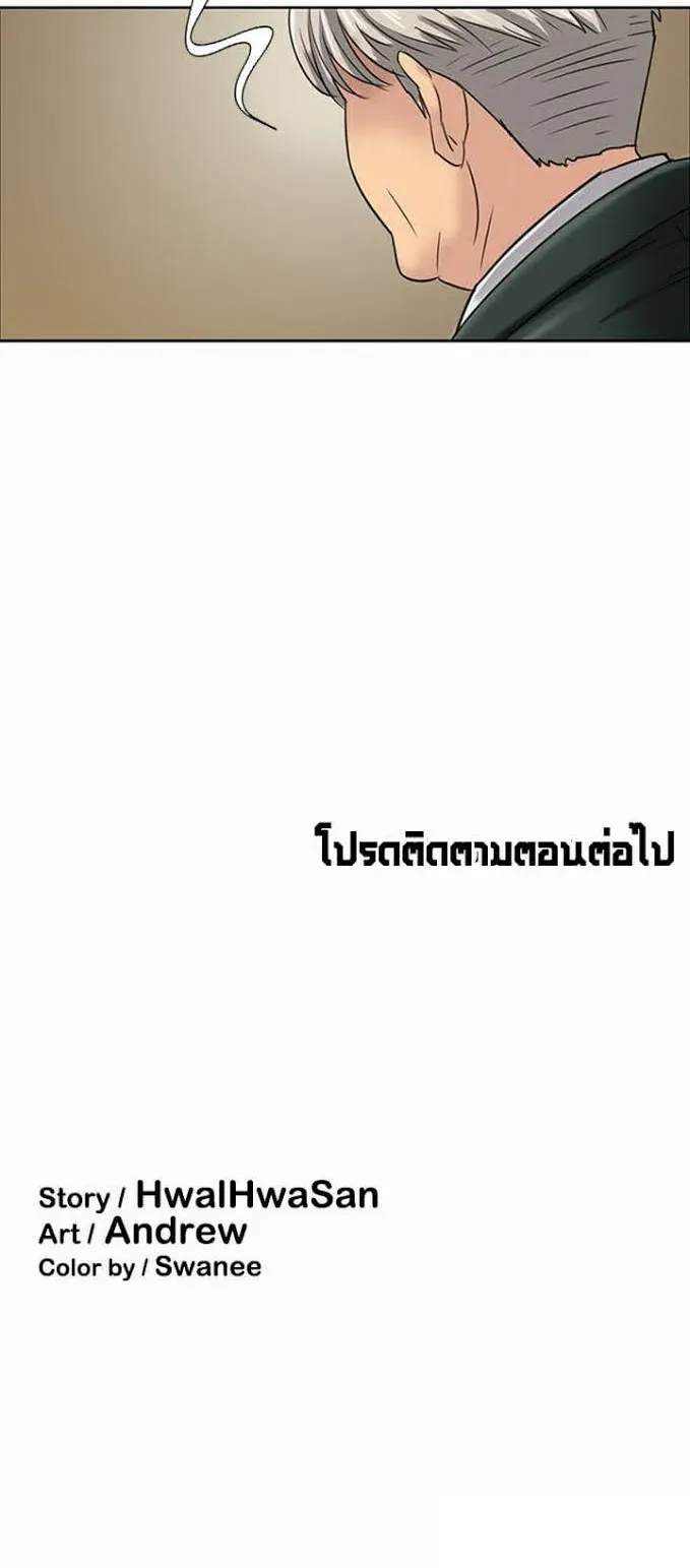 Queen Bee ตอนที่ 6 หน้า 56
