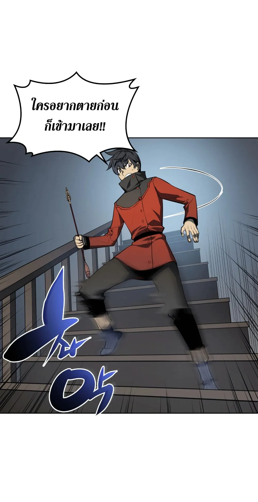Overgeared ตอนที่ 14 หน้า 73