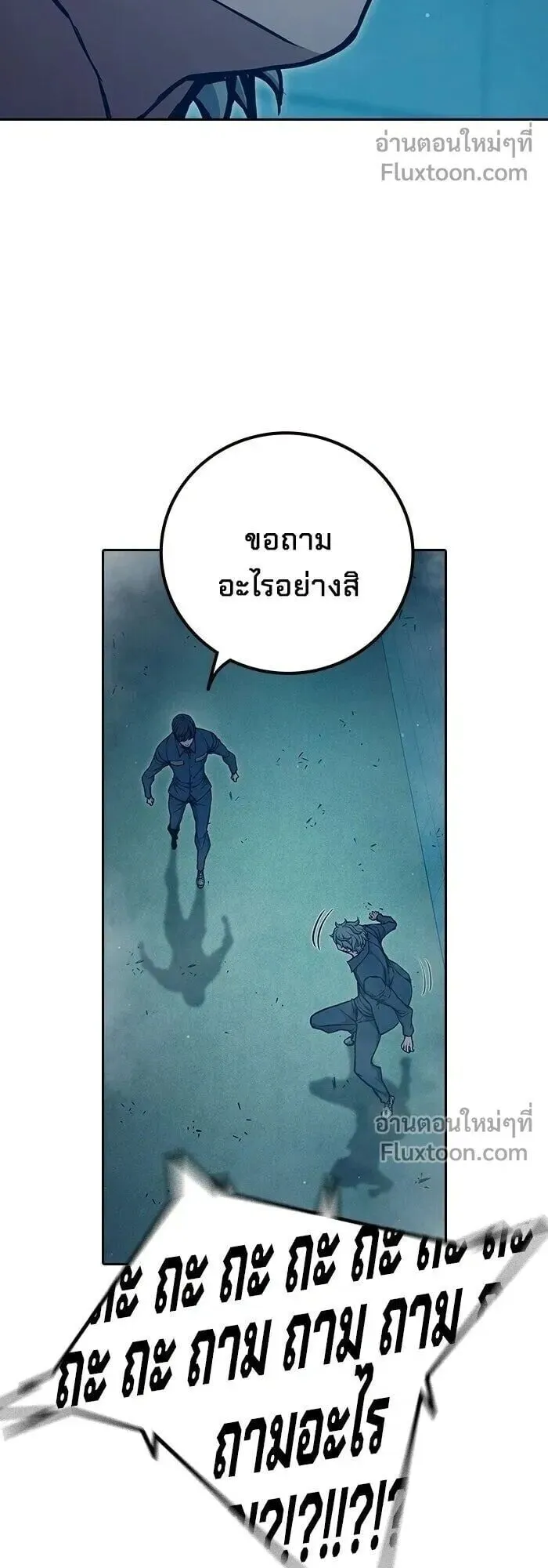 Juvenile Prison ตอนที่ 90 หน้า 58