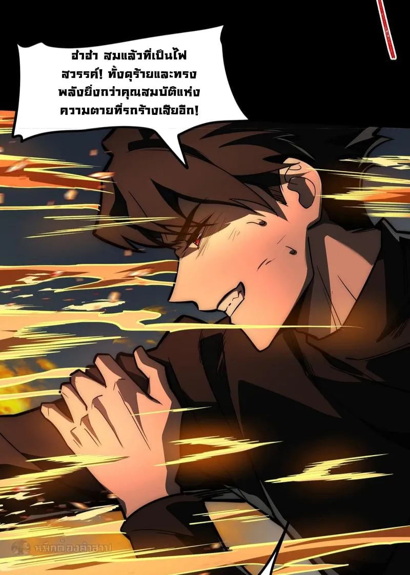 After breaking up with the school beauty, I became a martial arts master ตอนที่ 19 หน้า 35
