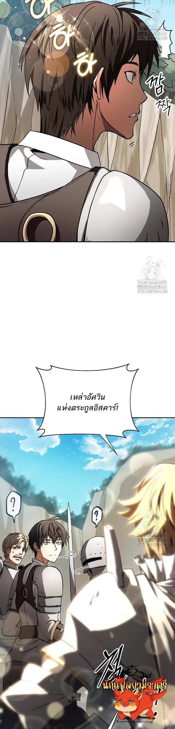 Trapped in a Crazy World as an Extra ตอนที่ 1 หน้า 19