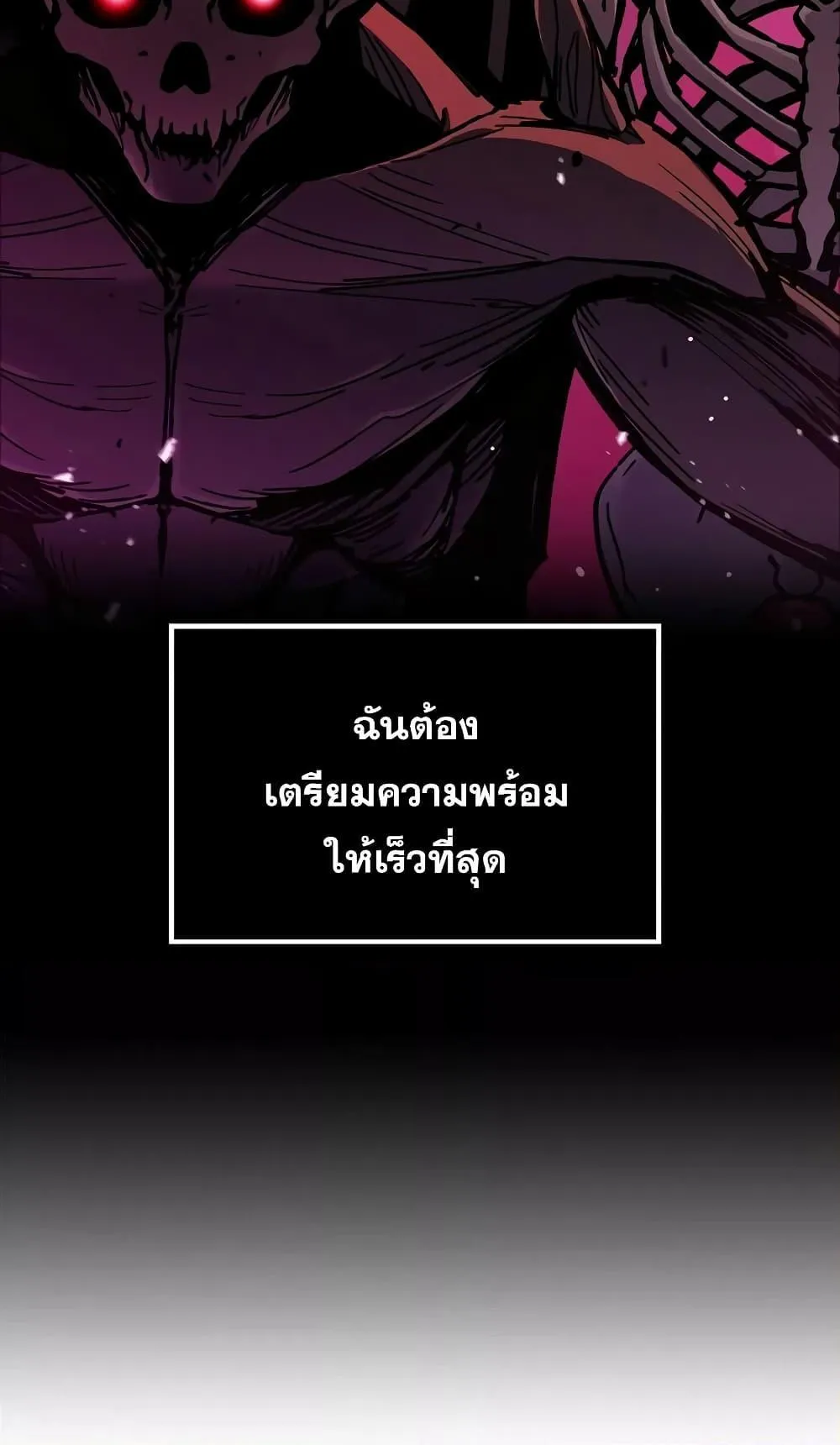 Genius Corpse-Collecting Warrior ตอนที่ 3 หน้า 31