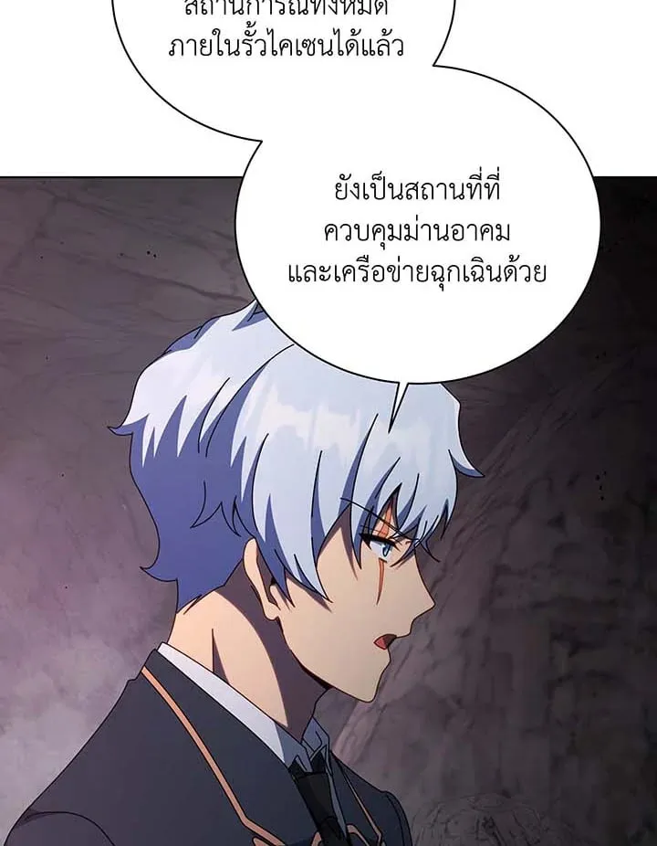 Necromancer Academy’s Genius Summoner Chapter 146 หน้า 7