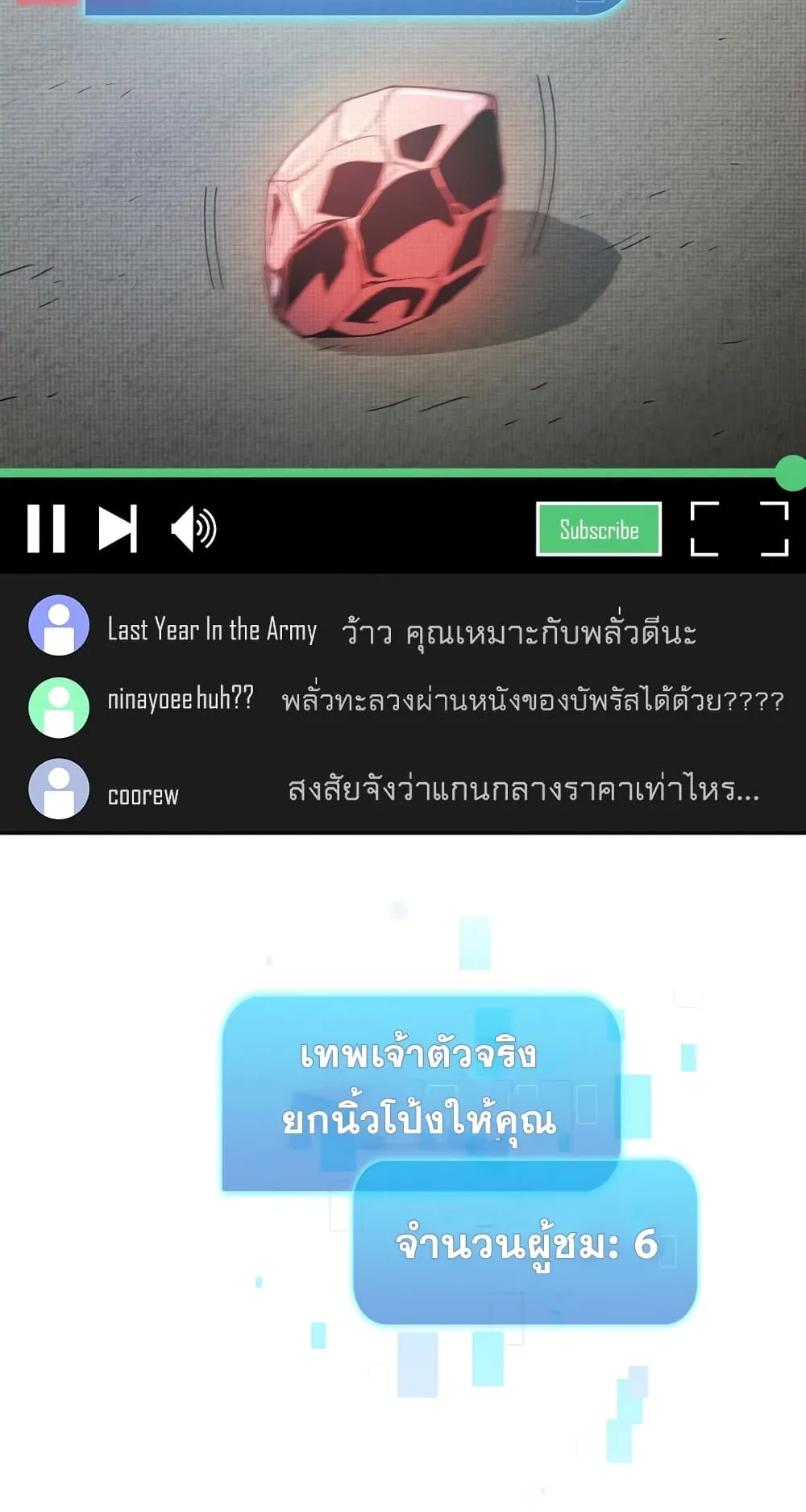 Is This Hunter for Real ตอนที่ 7 หน้า 64