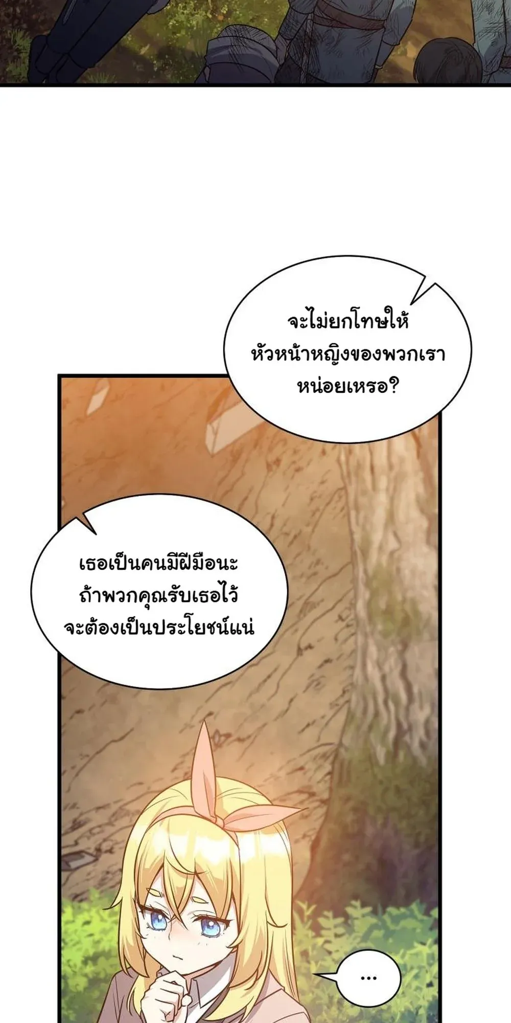 I Became the Academy Villain’s Daughter ตอนที่ 16 หน้า 35