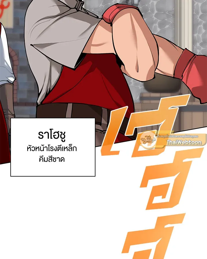 Overgeared ตอนที่ 261 หน้า 37