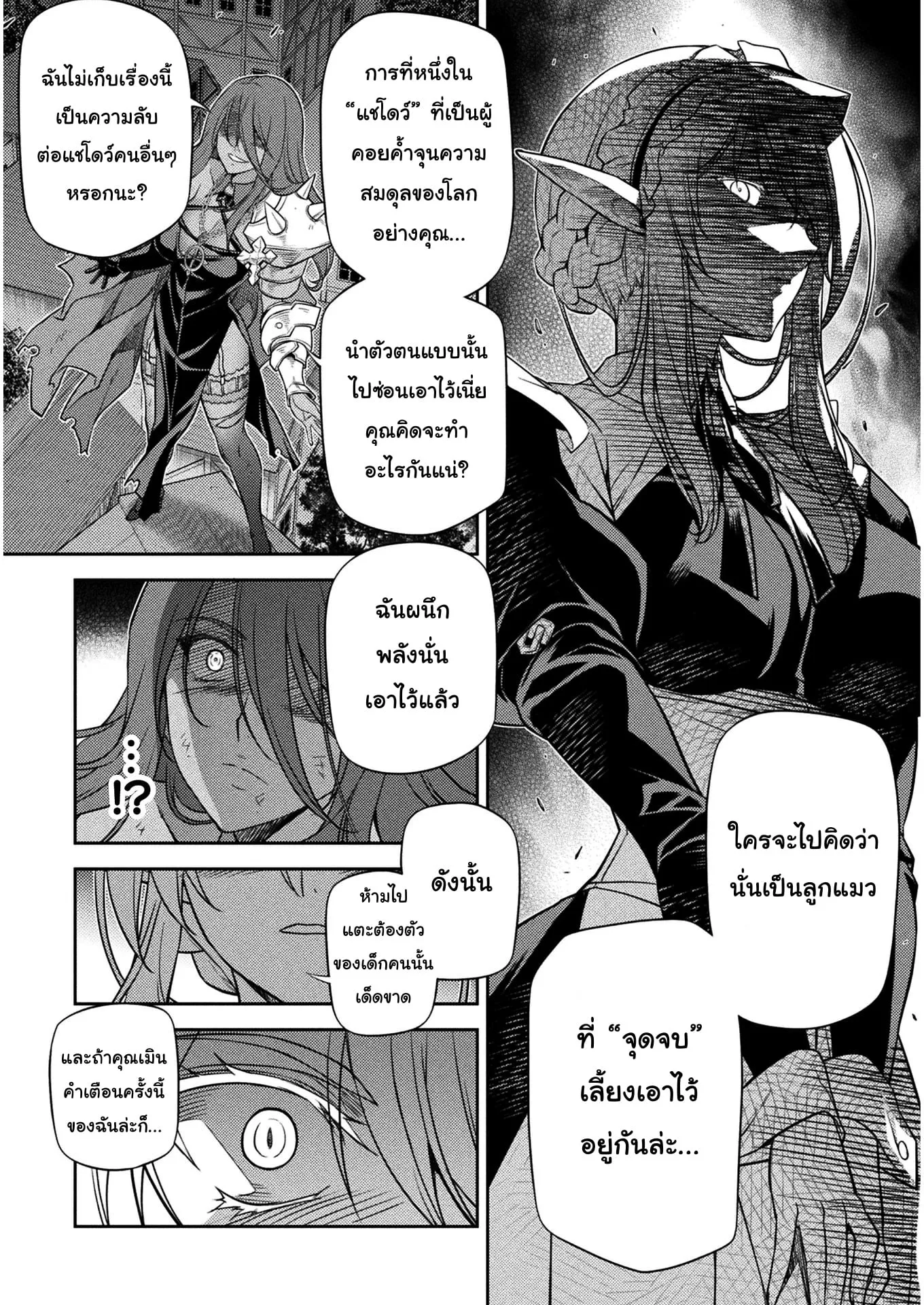 Drawing: Saikyou Mangaka wa Oekaki Skill de Isekai Musou Suru! ตอนที่ 10 หน้า 11