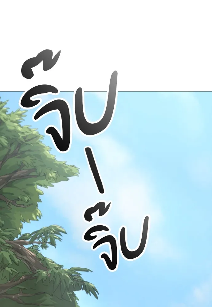 Healing Life Through Camping In Another World ตอนที่ 1 หน้า 4