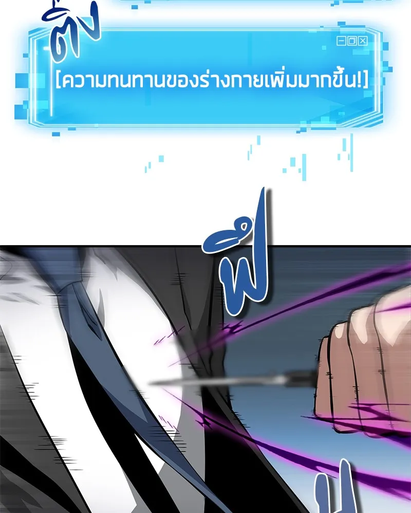 Omniscient Reader ตอนที่ 6 หน้า 117