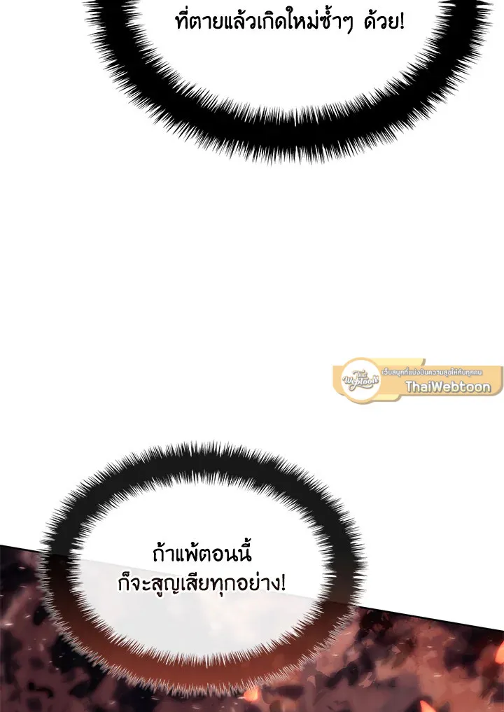 Overgeared ตอนที่ 269 หน้า 151
