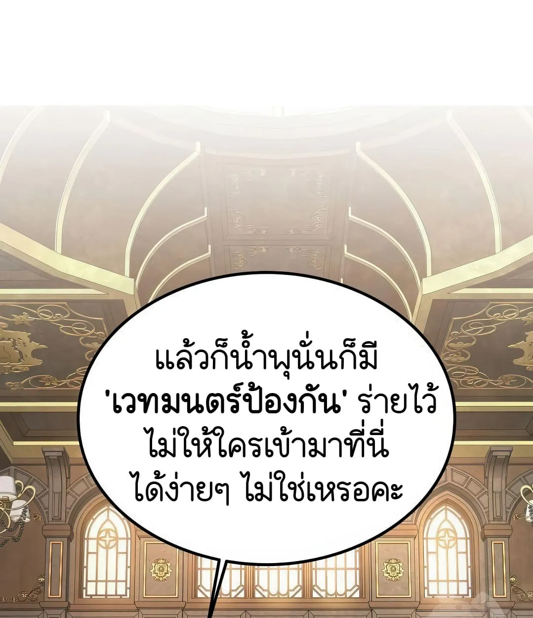 Shinsu Kindergarten ตอนที่ 18 หน้า 53