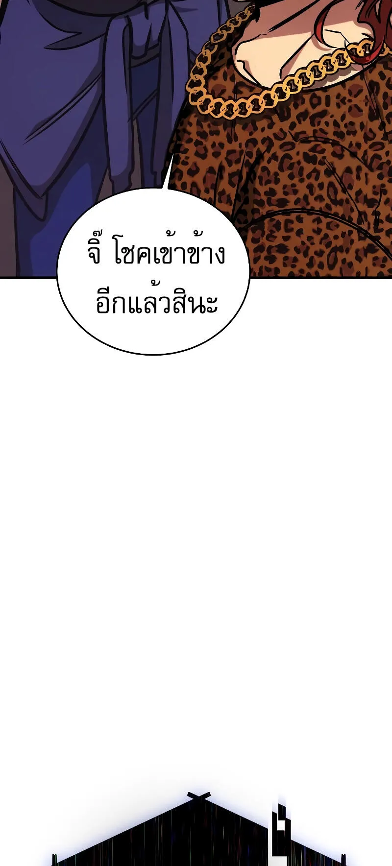 My Exclusive Tower Guide ตอนที่ 3 หน้า 71