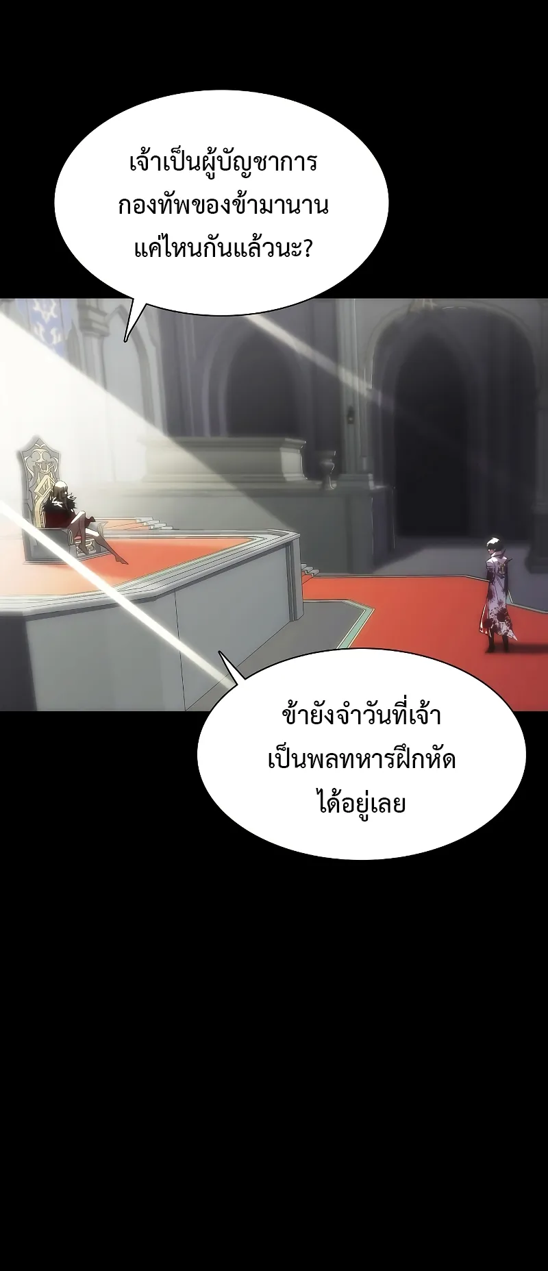 Bloodhound Is Regression Instinct ตอนที่ 1 หน้า 39