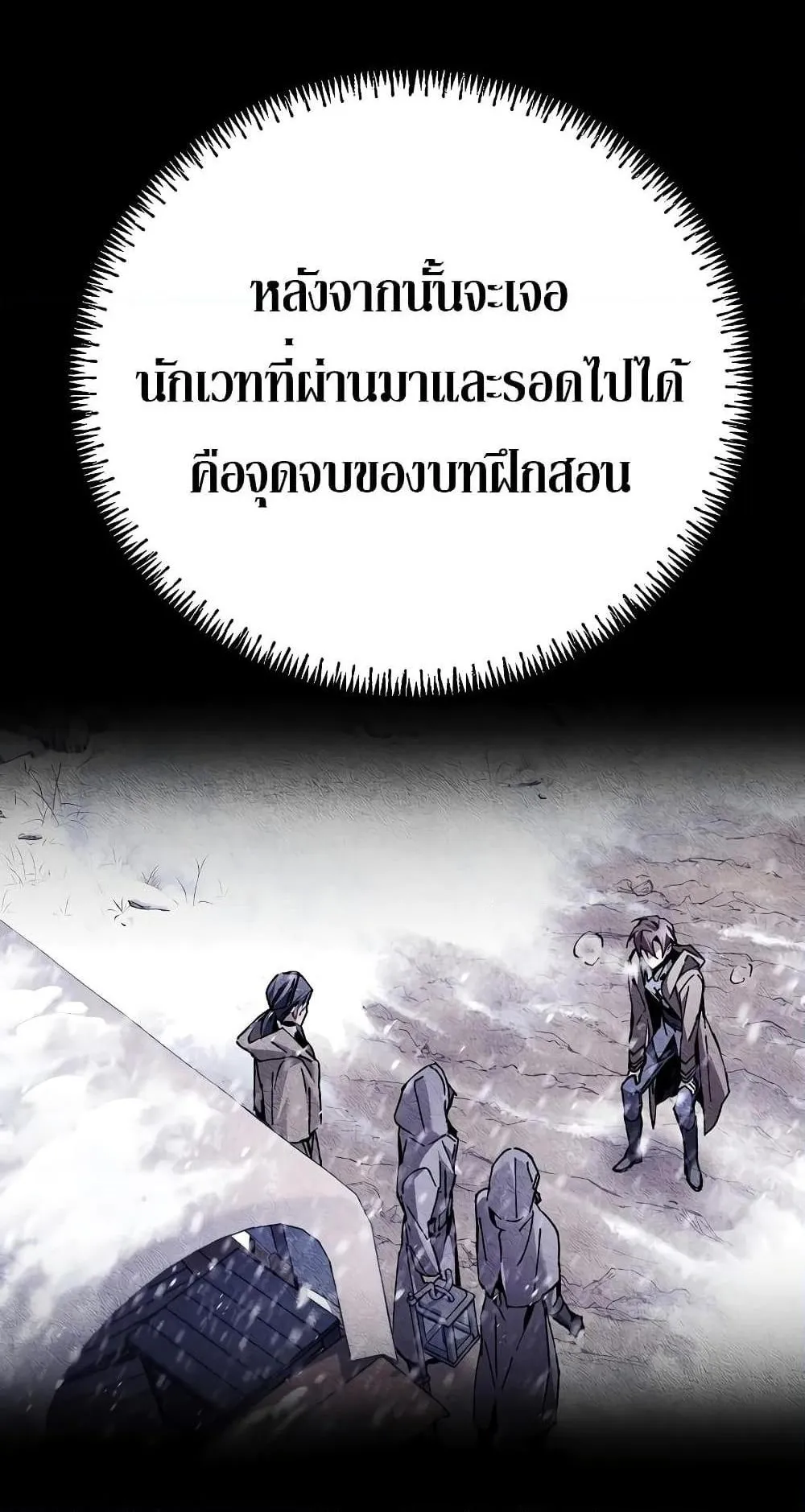 Magic Academy’s Genius Blinker ตอนที่ 2 หน้า 102
