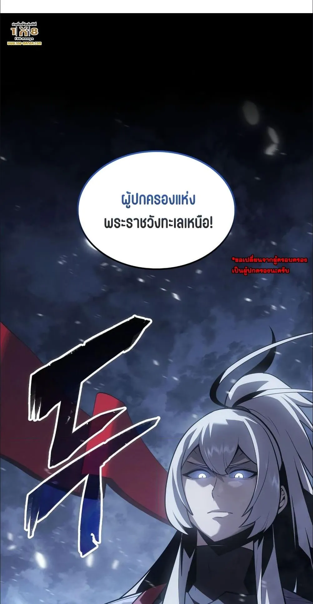 Ice Lord ตอนที่ 1 หน้า 8