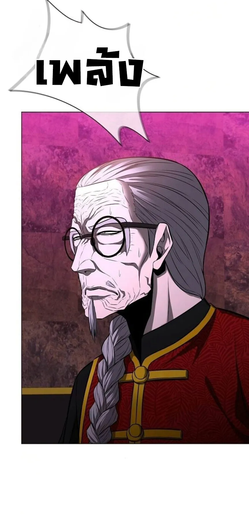 The Former Mercenary’s Life as a Prosecutor ตอนที่ 14 หน้า 77