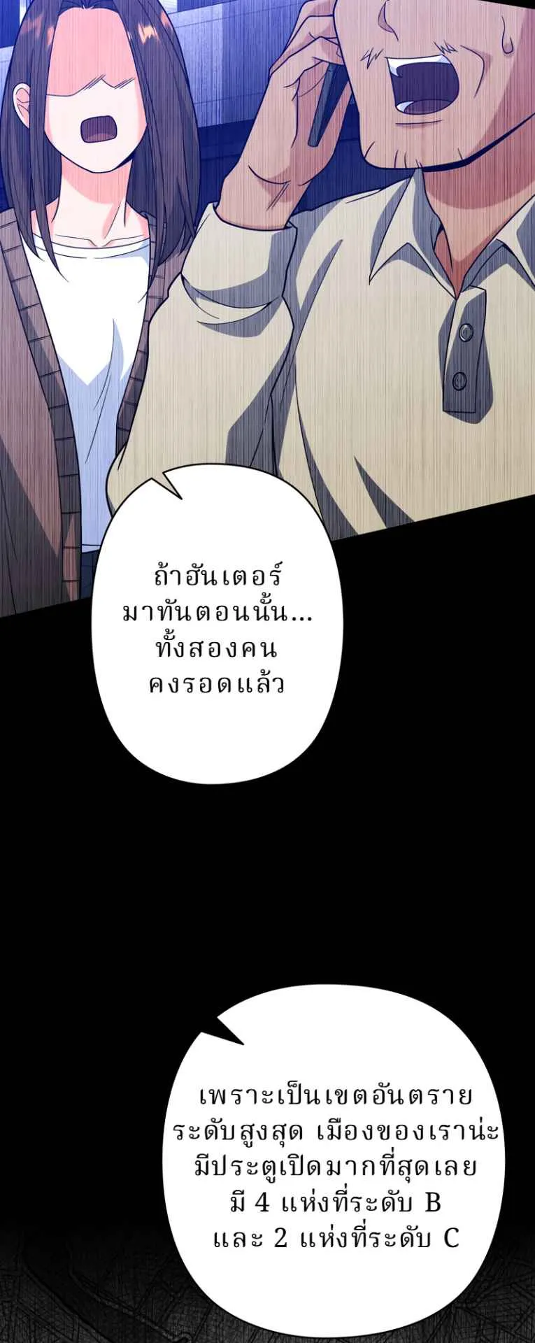 The Swordsmanship Instructor at the Academy ตอนที่ 7 หน้า 54