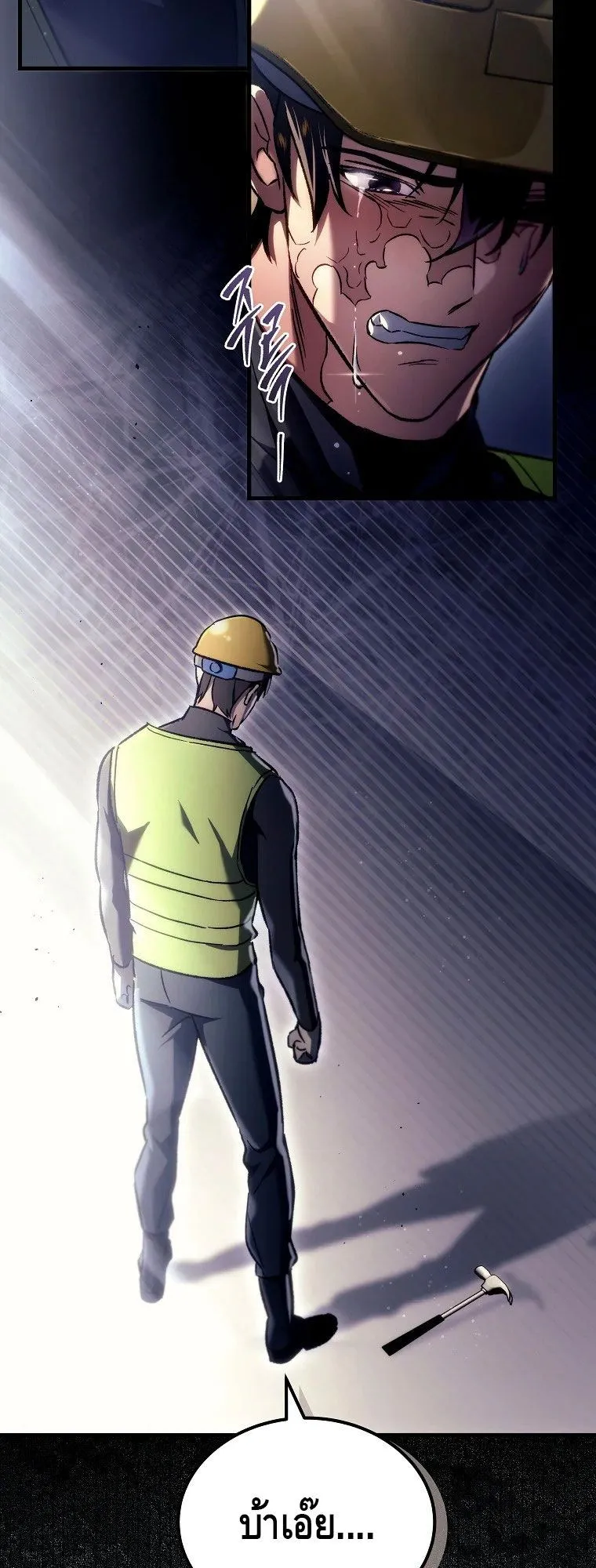The Genius Blacksmith’s Game ตอนที่ 2 หน้า 64