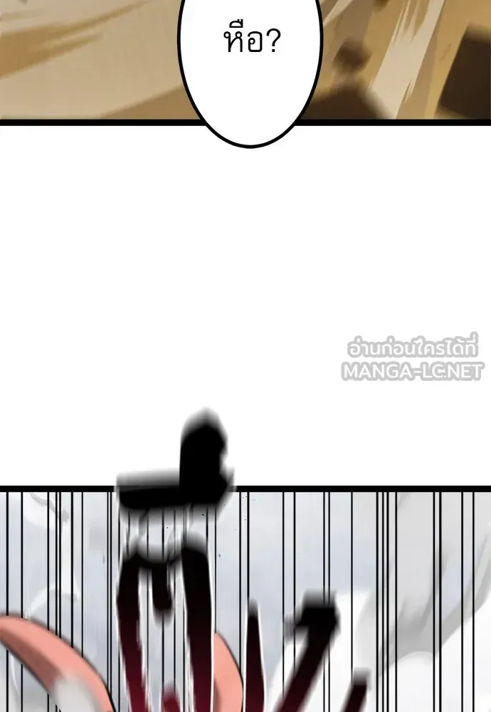 Level 999 Goblin ตอนที่ 1 หน้า 336