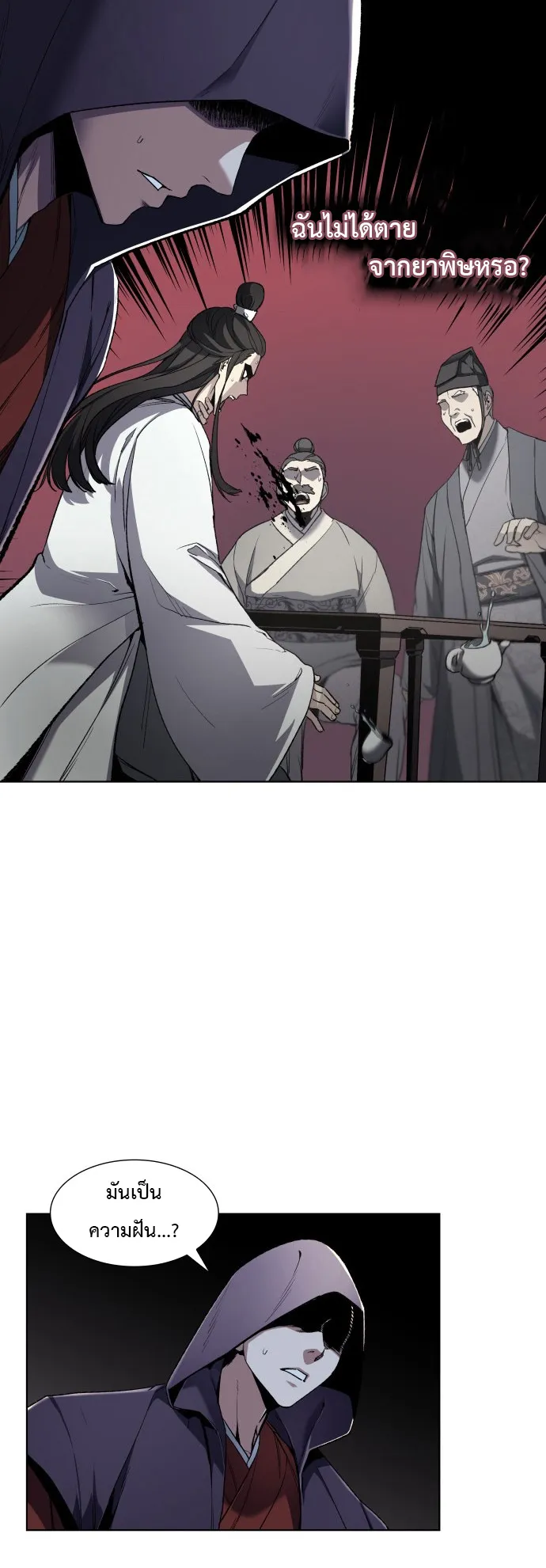 I Reincarnated As The Crazed Heir ตอนที่ 1 หน้า 14