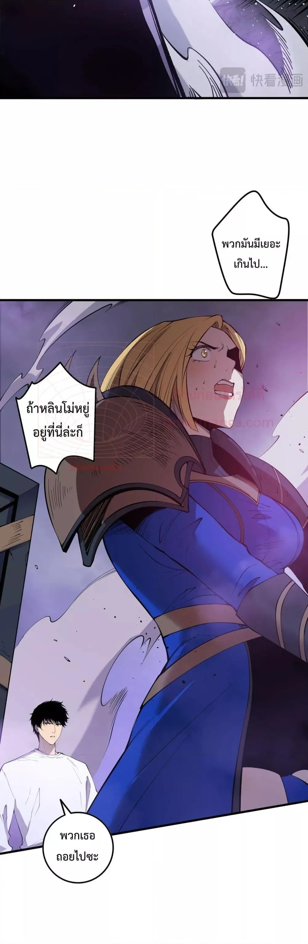 Disastrous Necromancer ตอนที่ 126 หน้า 40