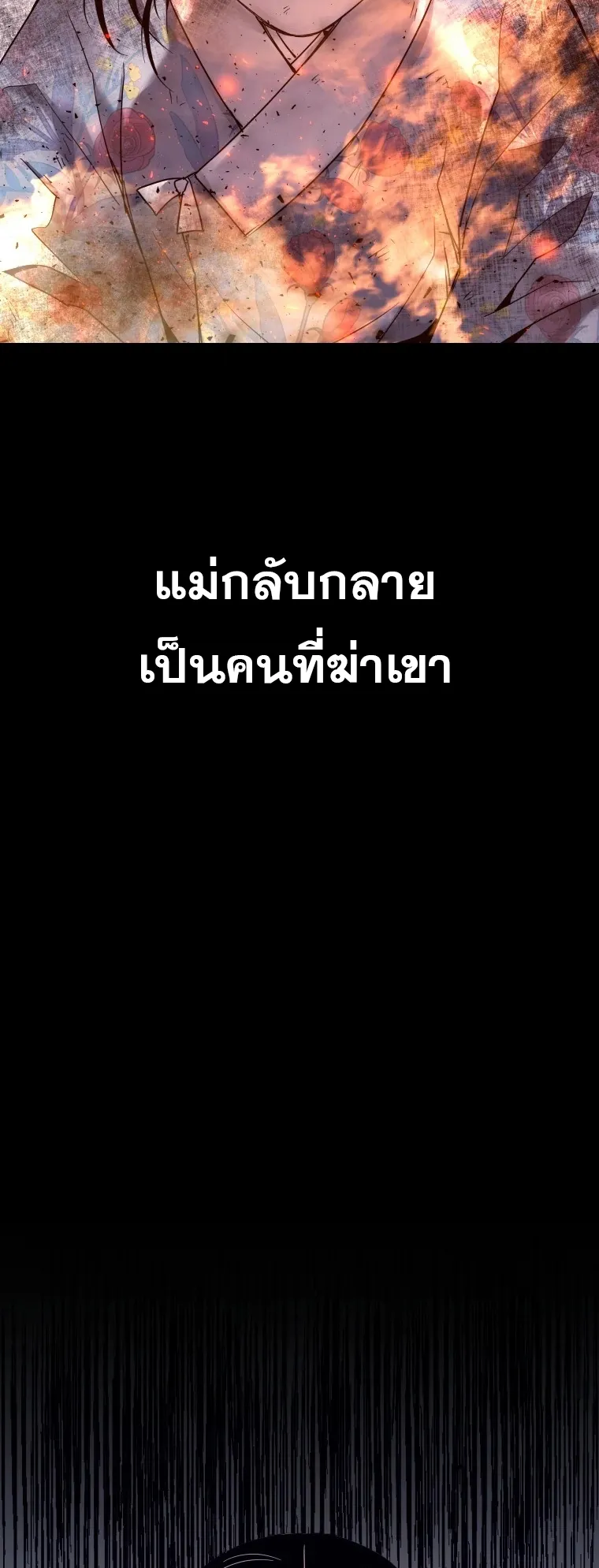 A Mystery Story – The Shaman ตอนที่ 5 หน้า 4