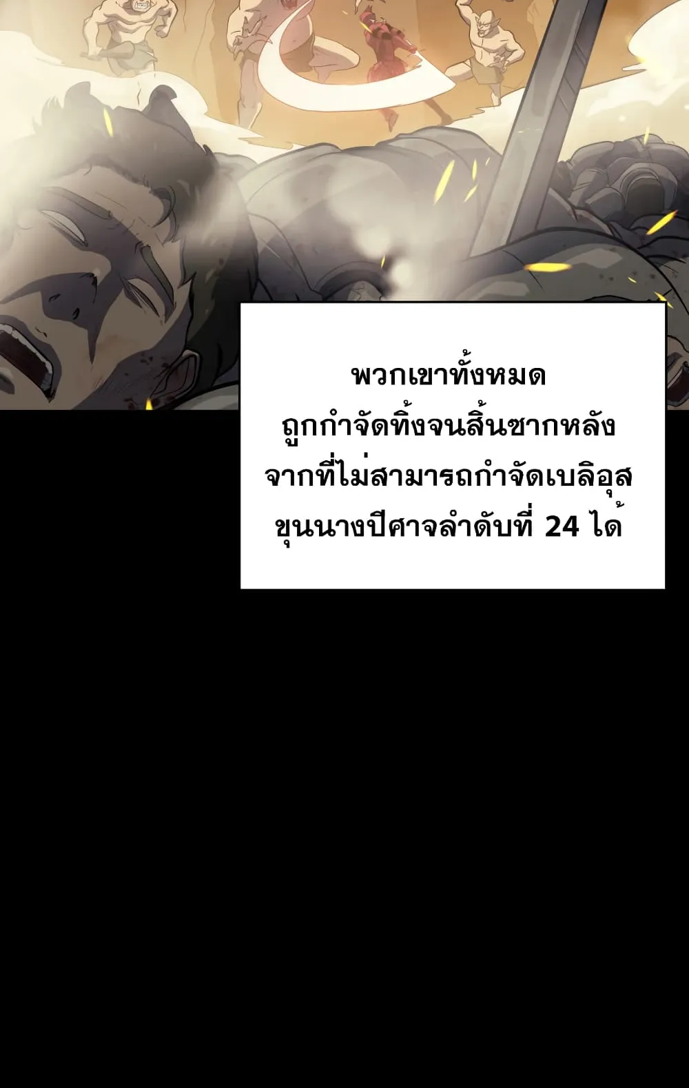Max Level Returner ตอนที่ 0 หน้า 28