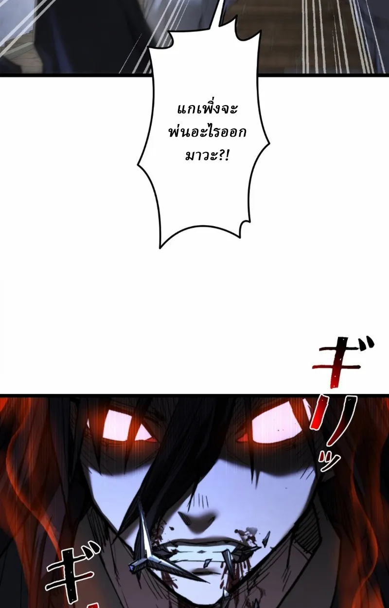 Unrivaled Spear Ghost ตอนที่ 14 หน้า 65
