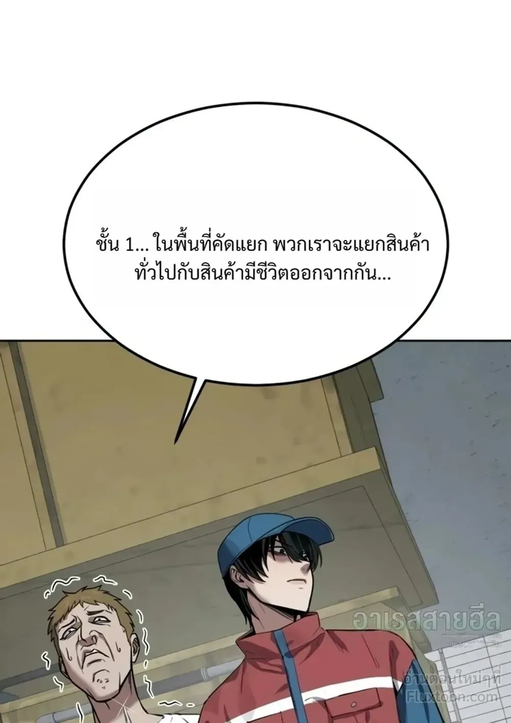 Resurrection Boy ตอนที่ 35 หน้า 65