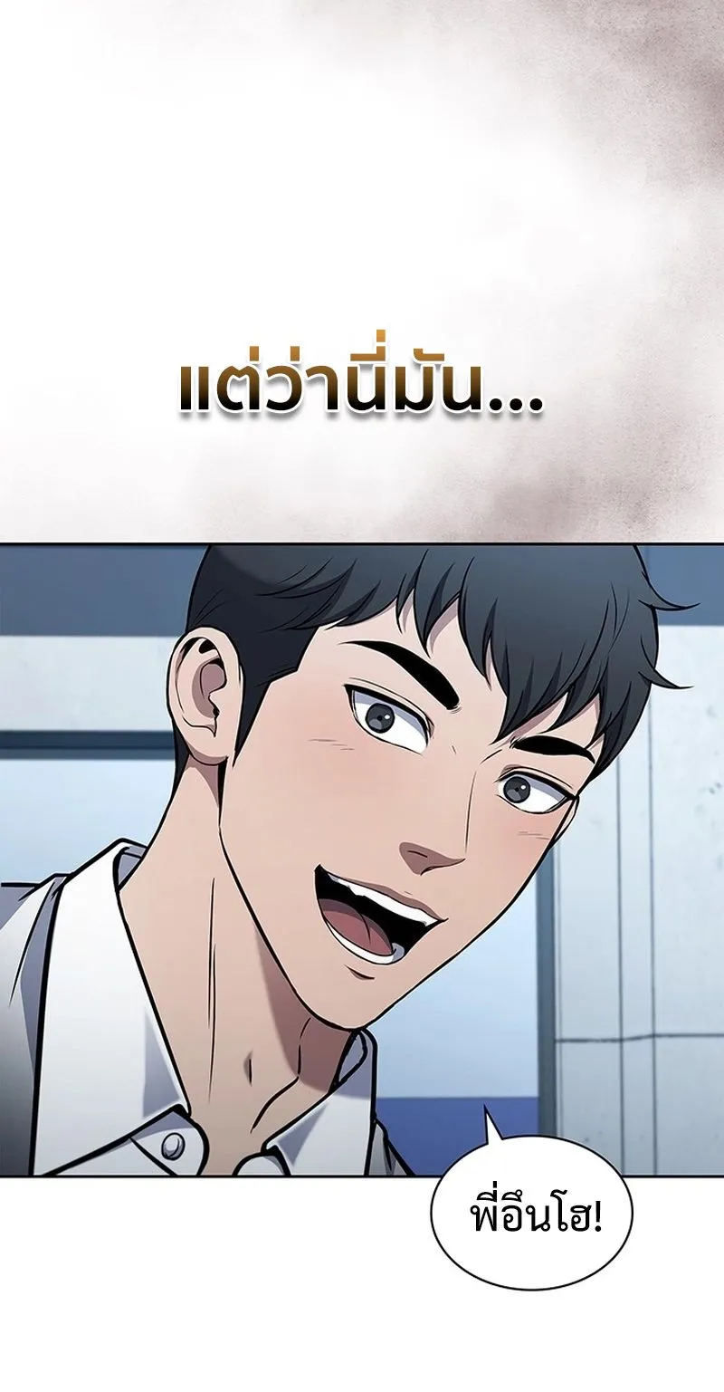 How to Survive Restructuring ตอนที่ 7 หน้า 5