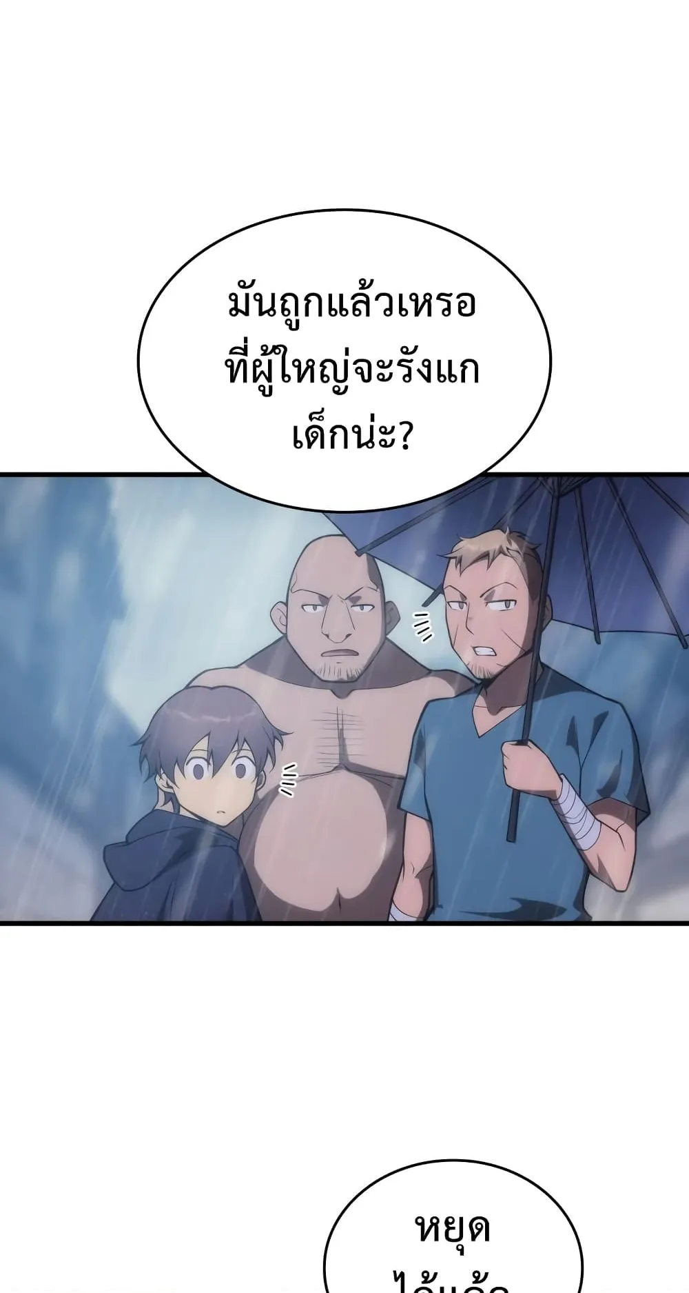 My Civil Servant Life Reborn in the Strange World ตอนที่ 5 หน้า 12