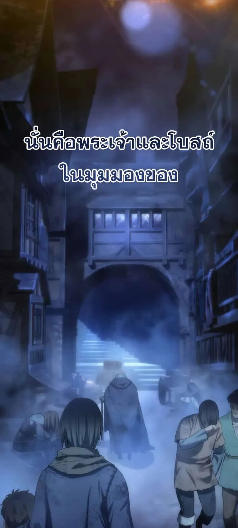 Star-Embracing Swordmaster ตอนที่ 90 หน้า 20