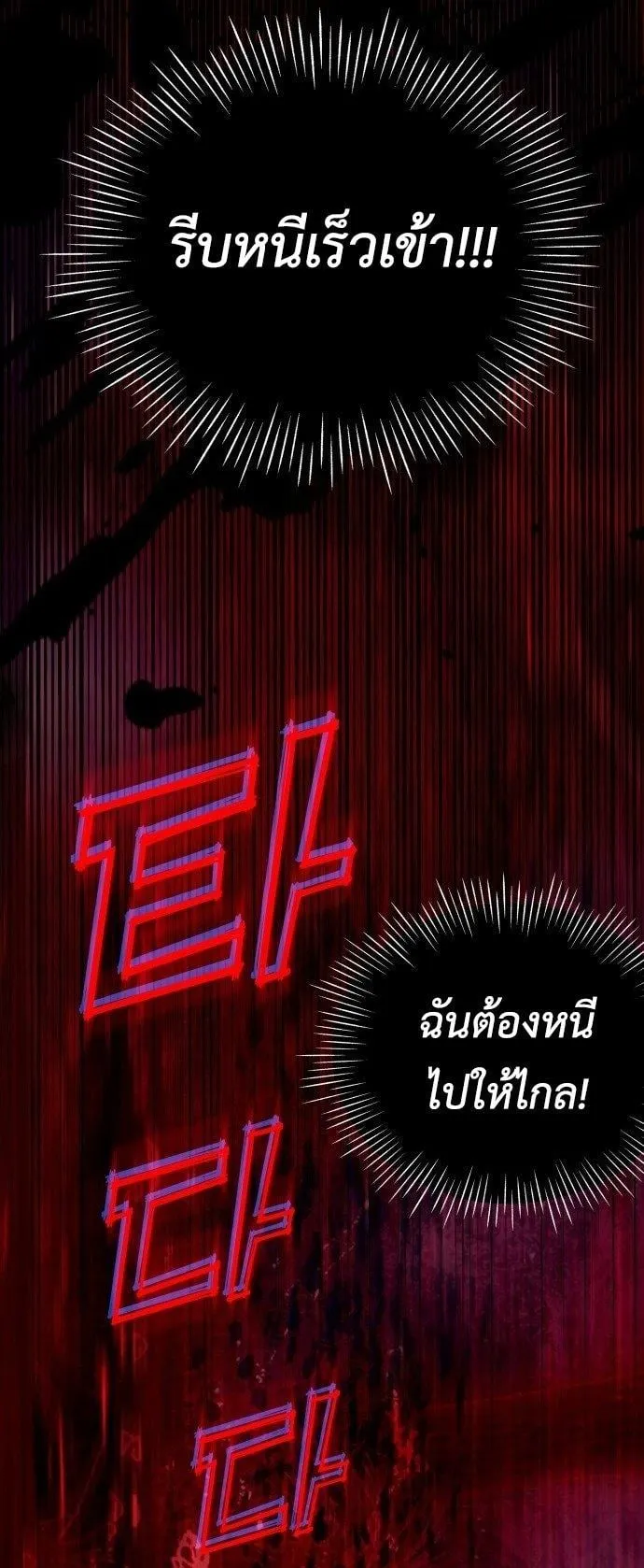 I Was Immediately Mistaken for a Monster Genius Actor ตอนที่ 1 หน้า 92