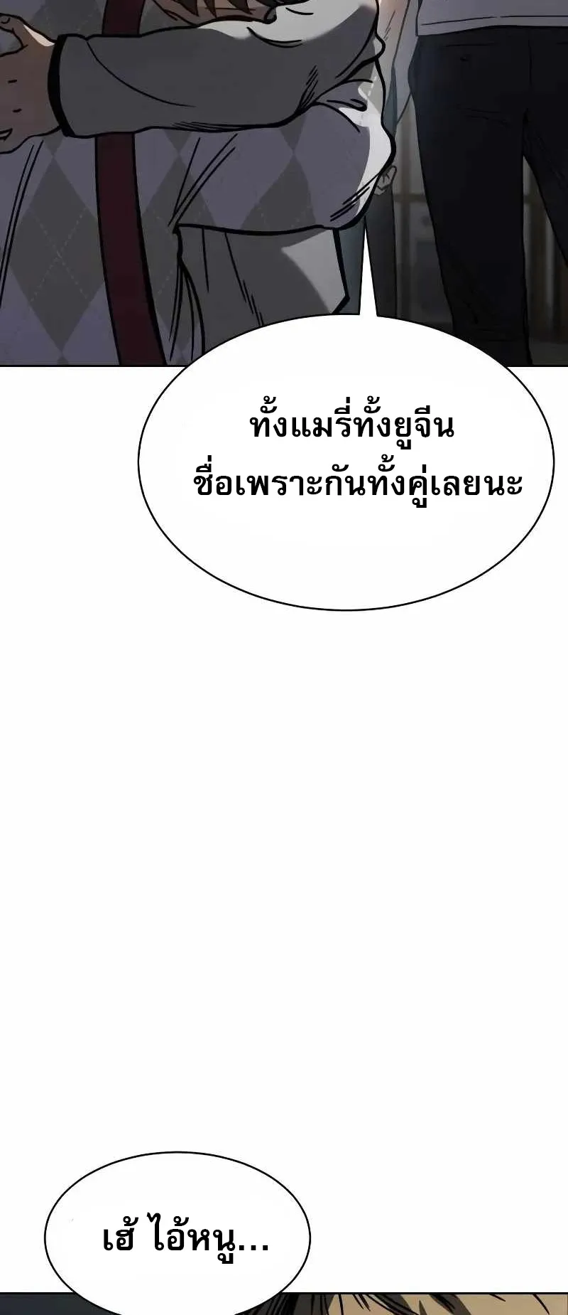 Laws of The Good Child ตอนที่ 7 หน้า 101