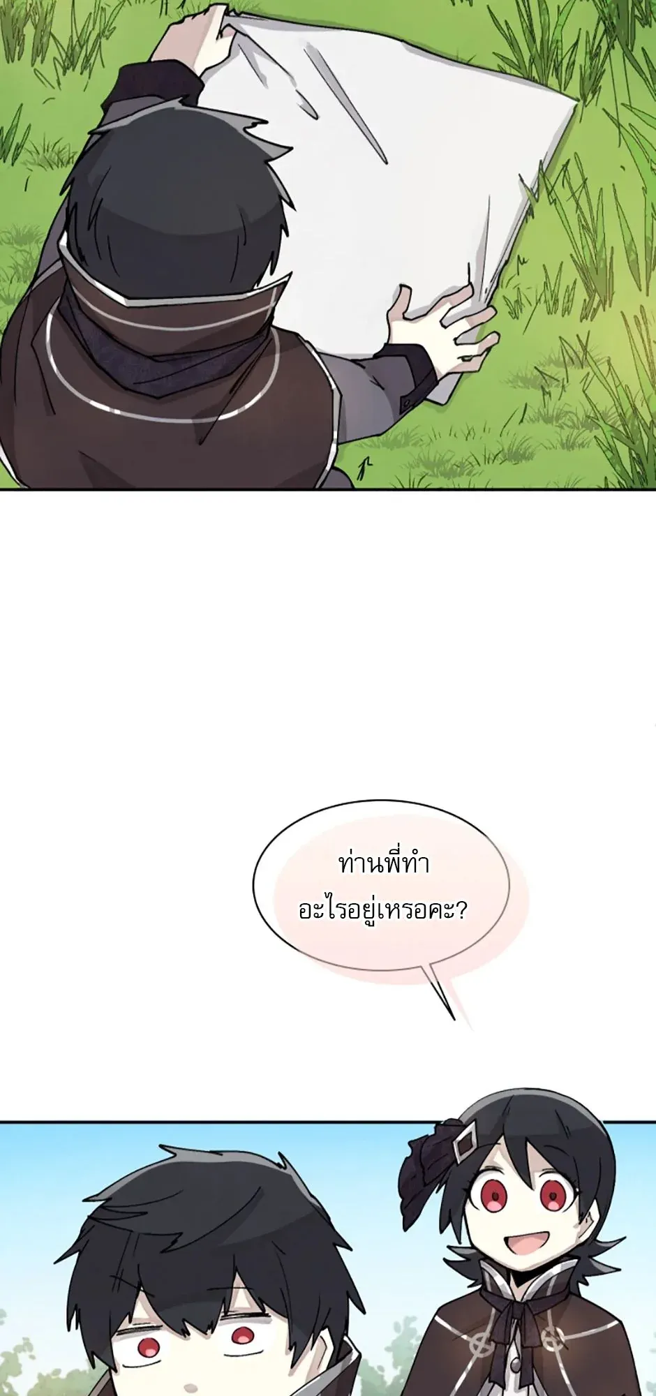 Reincarnation of the Hero Party’s Grand Mage ตอนที่ 3 หน้า 7