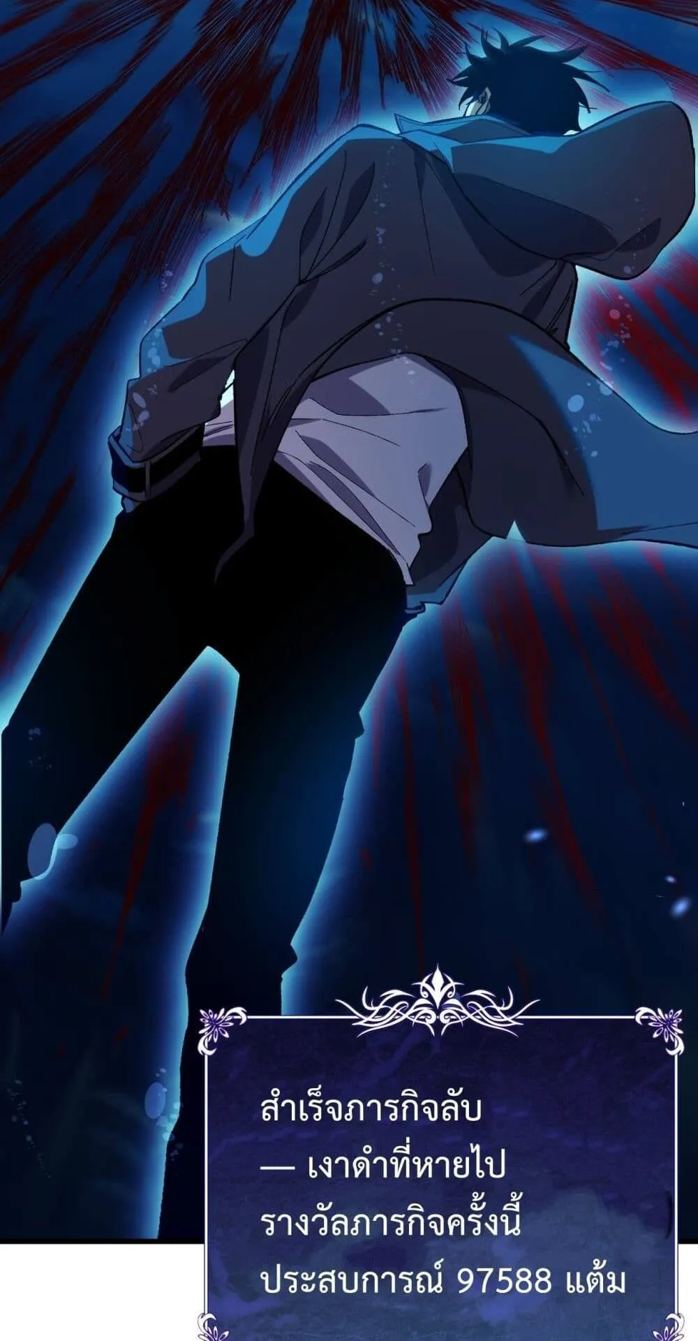 My Passive Skills Are Invincible ตอนที่ 12 หน้า 61