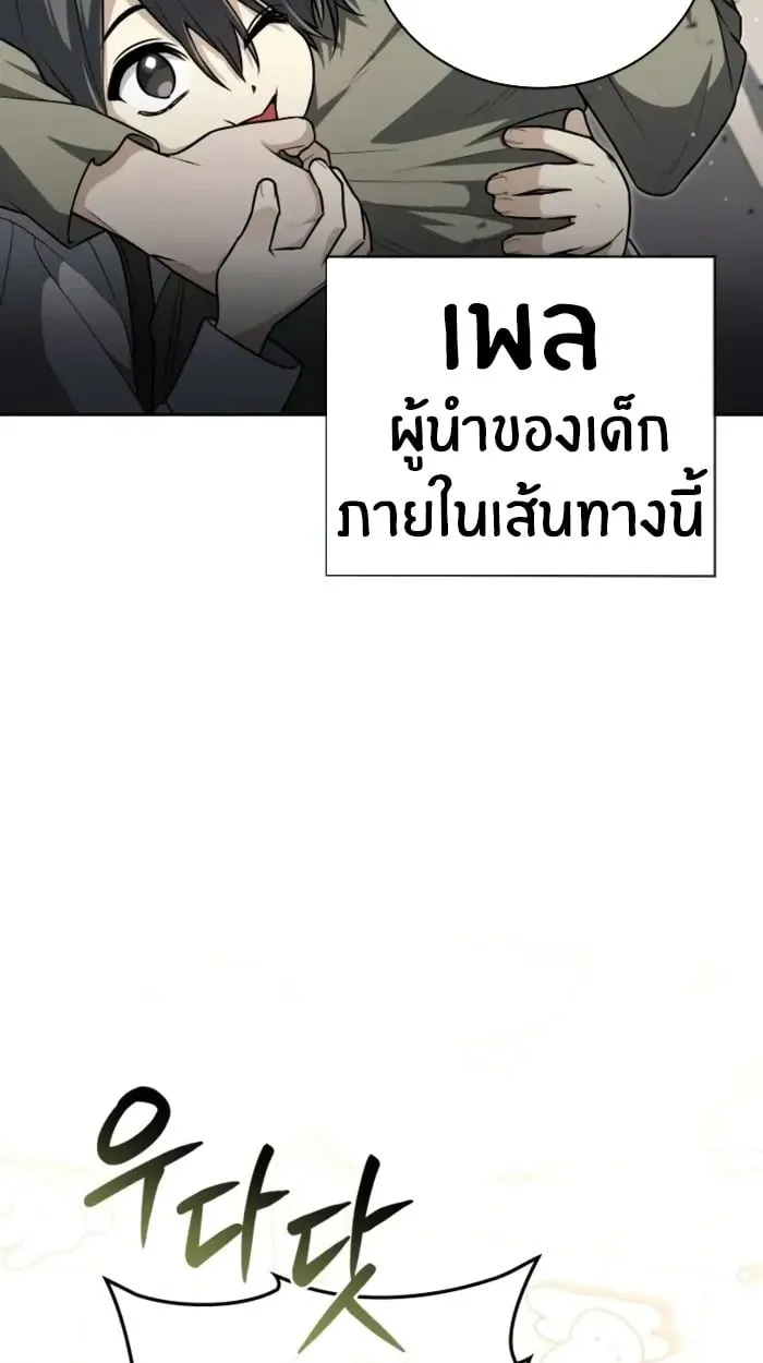The Genius Prismatic Mage ตอนที่ 2 หน้า 6
