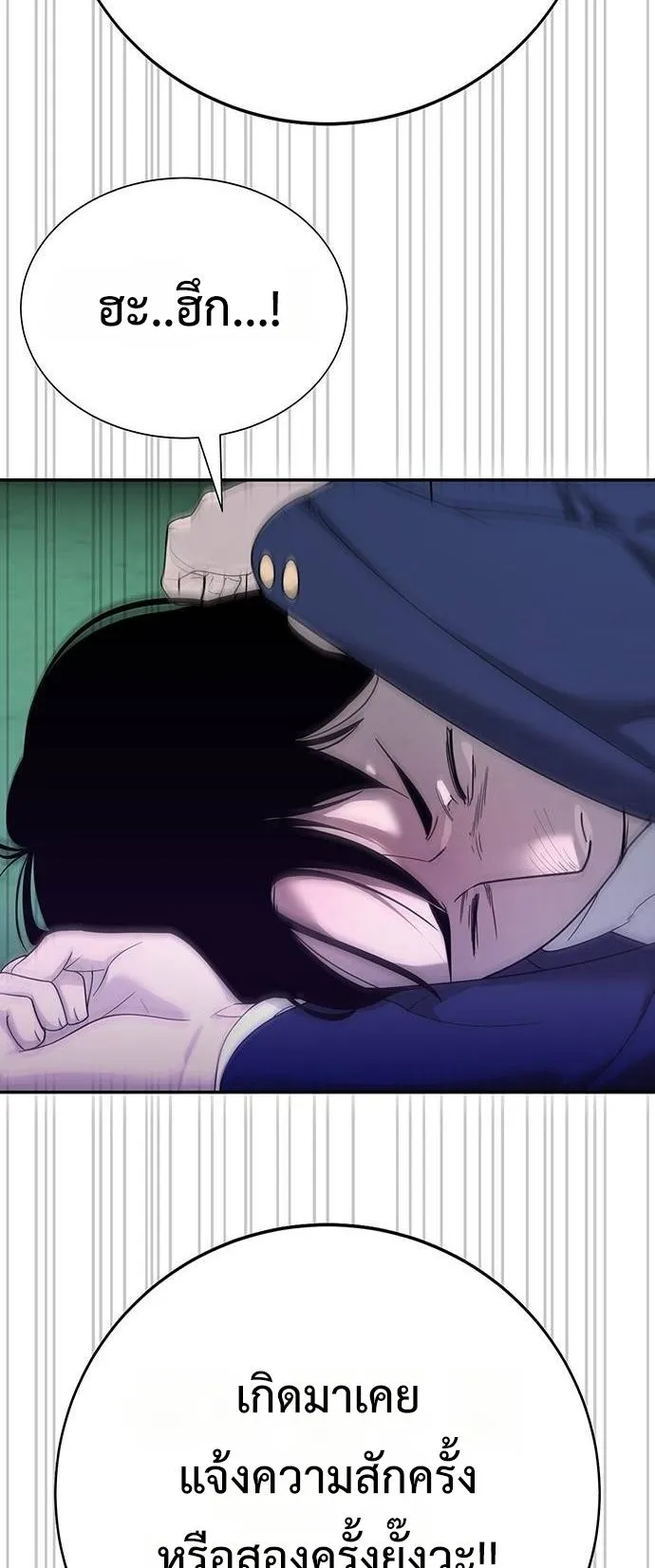 High School Conquest: War Against the Bullies ตอนที่ 4 หน้า 56