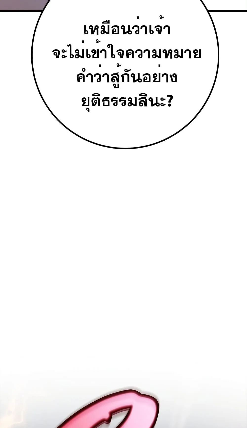 Heavenly Inquisition Sword ตอนที่ 12 หน้า 68